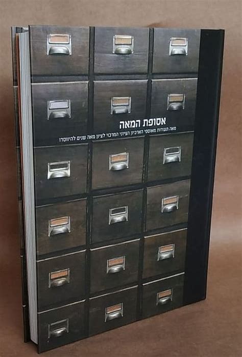 תמיד האמנת בי יותר ממה. אסופת המאה