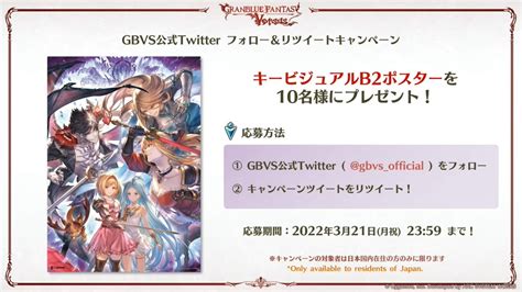 Granblue En Unofficial On Twitter First Up In The News Gbvs Fkhr Plugs The Legendary