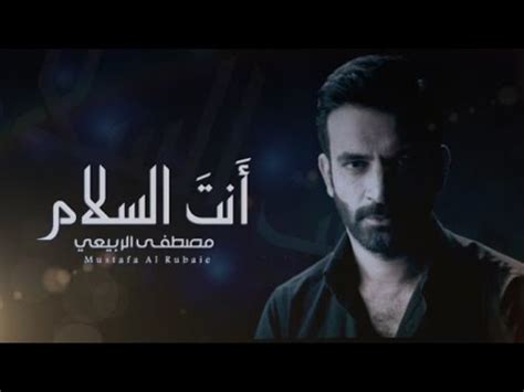 التقويم الميلادي 2021 لكامل السنة 2021 كما ان التقويم يتقاطع مع التقويم الهجري لعام 1442 او العربي ويوضح اسماء الاشهر وترتيبها الرقمي ويتيح لك الموقع امكانية طباعة التقويم. انت السلام - مصطفى الربيعي 2020 - مصطفى الربيعي | صوتيات درر العراق MP3