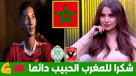 Maybe you would like to learn more about one of these? إعلامية مصرية تسلط الضوء عن أول ظهور للمغربي بدر بانون في ...