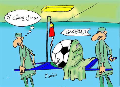 رسم كاريكاتير مضحك صور راح تضحك من قلبك معاها صوري