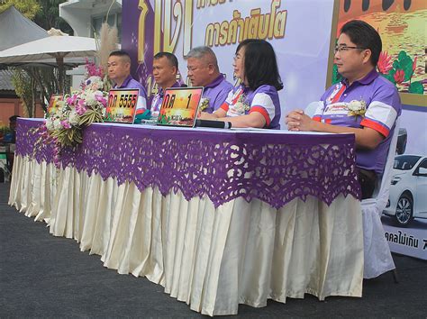 จ.พะเยา สำนักงานขนส่ง แถลงข่าวการจัดงานประมูลหมายเลขทะเบียนรถเลขสวย ครั้งที่ 5 - Chiang Mai News