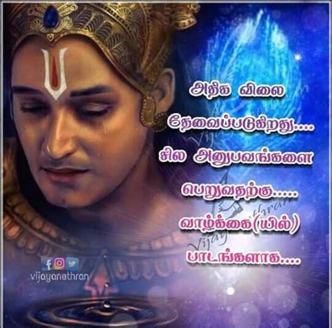 Download and discover more similar hd wallpaper on wallpapertip. Bhagavad Gita Quotes On Death In Tamil