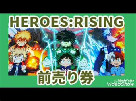 Check spelling or type a new query. 【ヒロアカ】HEROES:RIZING 映画前売り券発売!!!!!!!! さりげなく ...