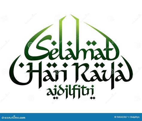 Selamat Hari Raya Aidilfitri Stock Vector Illustration Of Islam Raya