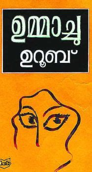 More than 12,000 malayalam books from more than 100 malayalam novel by matampu kunjukuttan. Ummachu - Wikipedia
