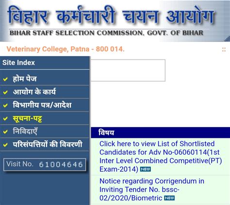 BSSC Inter Level Result 2020-2021 Bihar SSC Inter level Result & Cut off (Released) - Sarkari Result