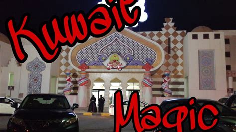 Kuwait Magic Mall Youtube