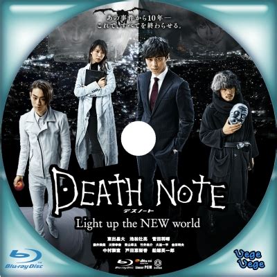 New death note holder sakura aoi and her shinigami beppo only last the beginning of the movie despite being advertised massively, sakura is killed off by shien after her murder spree in the city has. デスノート Light up the NEW world - ベジベジの自作BD・DVDラベル