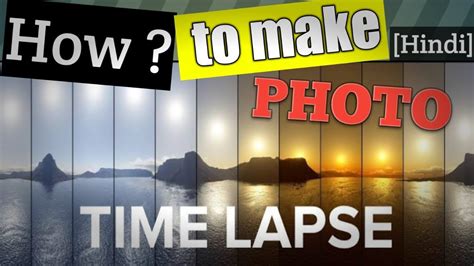 How To Make Photo Time Lapse Lifelapse Tutorial Hindi Time Lapse