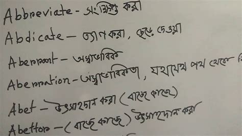 Check spelling or type a new query. Barron's Vocabulary With Bengali Meaning-1 - YouTube
