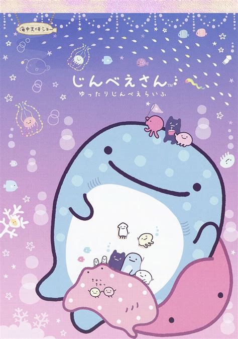 San X Jinbesan Whale Shark Underwater Bath Memo Cute Kawaii