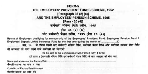 Epf or employees' provident fund is a savings fund that gets accumulated during the employment tenure of an employee. EPF Form 5 for First Time Employee Registration: Filing ...