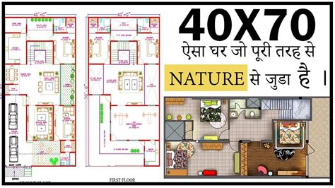 40x70 House Plan With Interior 2 Storey Duplex House With Vastu