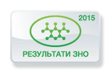 Українська мова, українська мова і література, історія україни, математика, математика (завдання рівня стандарту), біологія, географія, фізика, хімія, англійська мова, іспанська мова, німецька мова. Хімія. Результати ЗНО 2015 року - Освіта.UA