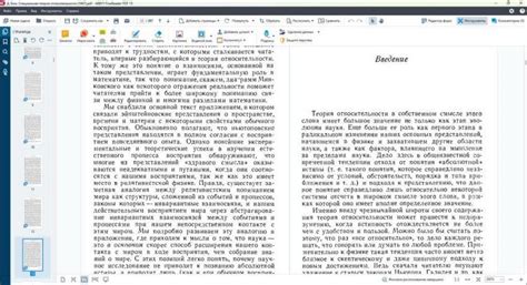 ТОП 7 лучших программ для чтения Pdf ПДФ файлов