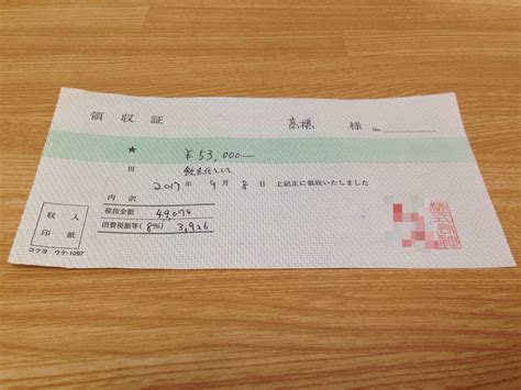 あなたが転売を行っていれば、 一度はヤフオクを使ったことはありませんか？ 不要品や不良在庫の整理のため、 ヤフオクを利用される方も多くいます。 そういった中で、突然、 「領収書を発行してください」. 【領収書の印紙税】の節税対策! 税込5万円の領収書は内訳を ...