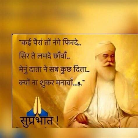 We have emotions, feeling to enjoy every moment, which is like a miracle. " WAHE GURU " | Guru quotes, Morning prayer quotes ...