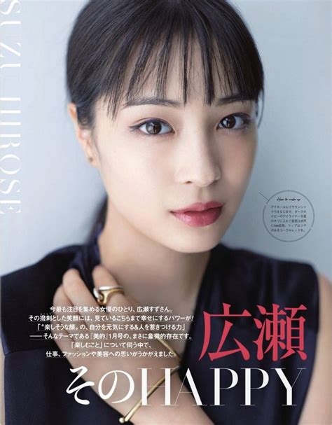 Discover more posts about 広瀬すず. Twitter | ビールのポスター, 広瀬 すず 画像, 広瀬すず 写真集