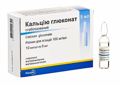 Кальция глюконат - инструкция к применению лекарственного средства Картинка - Кальция глюконат - инструкция к применению лекарственного средства