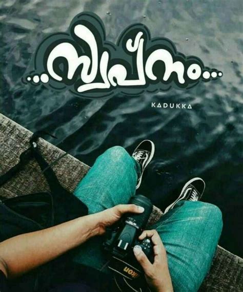 Find your everyday inspiration through the collection of inspirational quotes and sayings in malayalam. The Best and Most Comprehensive Dreams Quotes In Malayalam - dream