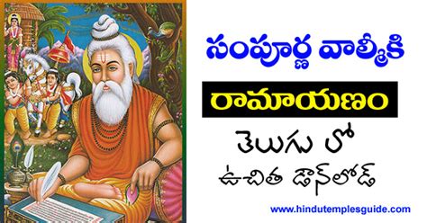 Valmiki Ramayanam In Telugu Free Download Telugu Ebooks Ramayanam