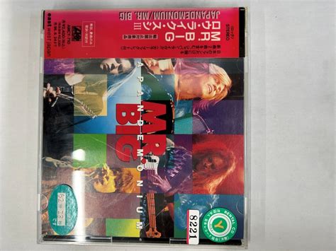 Yahoo オークション Cd45853 Mr Big ロウ・ライク・スシ3（アルバム