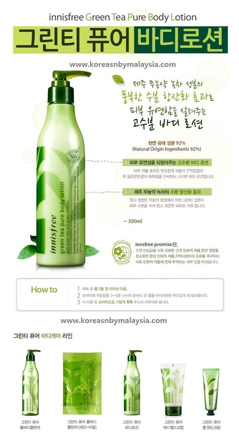 Innisfree Green Tea Pure Body Lotion Korea Online Shop Denmark