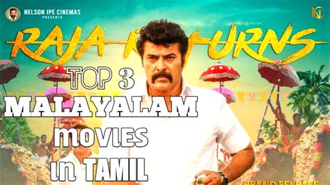 Top 5 Malayalam Movie Tamil Dubbed Tamil Dubbed Youtube