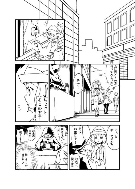 Serena And Braixen Pokemon And 2 More Drawn By Natsunagi Takaki