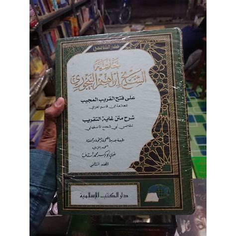 Jual Kitab Hasyiyah Bajuri Al Baijuri Ala Fathul Qorib Syarah Taqrib