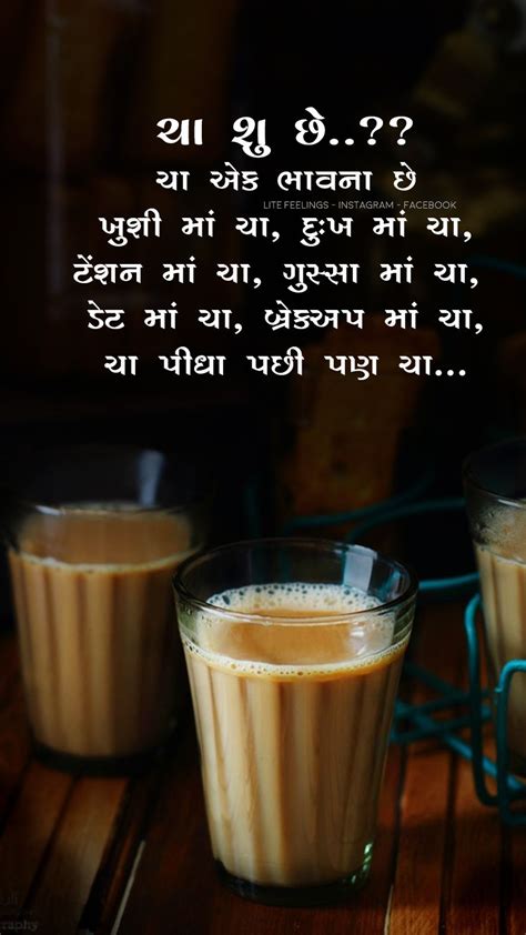 It is not hidden how much we indians love tea. Pin på Gujarati quotes