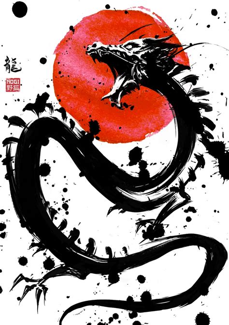 Red Moon Dragon 竜 Samurai Dragon Poster 30x40cm Japanese Etsy