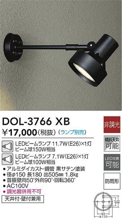 カスト DAIKO 大光電機 LEDアウトドアスポットライト LZ リコメン堂ポンパレモール メール