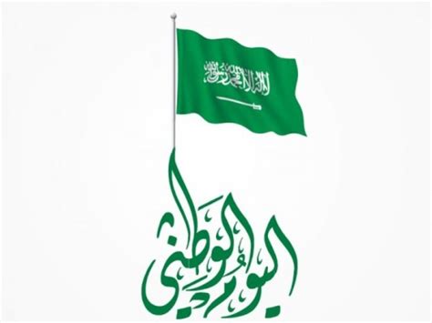 رمزيات اليوم الوطني السعودي انستقرام