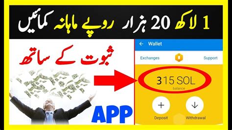 Get 163.25 pakistan rupees per us dollar and find out why over three million customers worldwide use remitly. Best Earning App For Android - Earn Money Online In ...