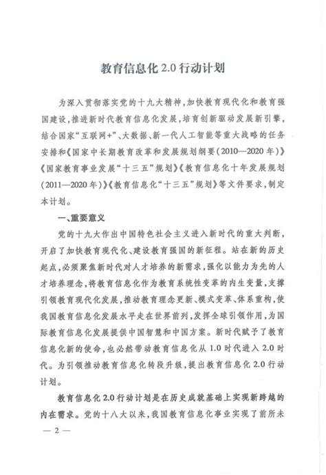 The site owner hides the web page description. 未来博睿教育研究院