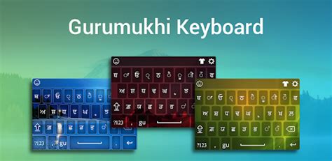 Download Gurmukhi Keyboard For Pc