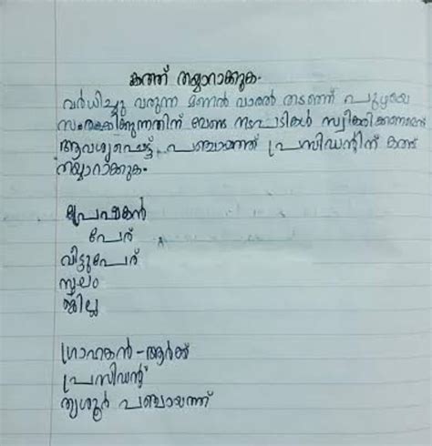 Malayalam Formal Letter Format Malayalam Formal Letter Format Brainly