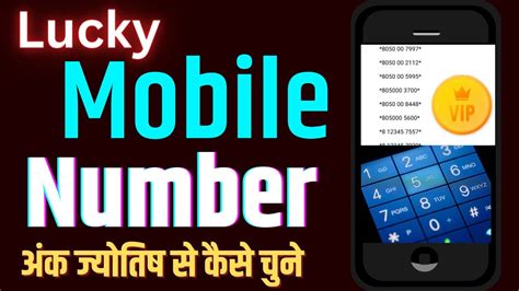 Lucky Mobile Number Kaise Chune Mobile Numerology Youtube