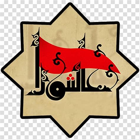 Maybe you would like to learn more about one of these? عاشوراء معركة كربلاء ملصق محرم الثورة الإيرانية PNG
