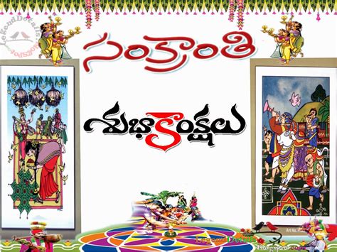 See more ideas about telugu inspirational quotes, telugu, quotations. Sankranti wishes in Telugu | sankranti wishes in Telugu ...