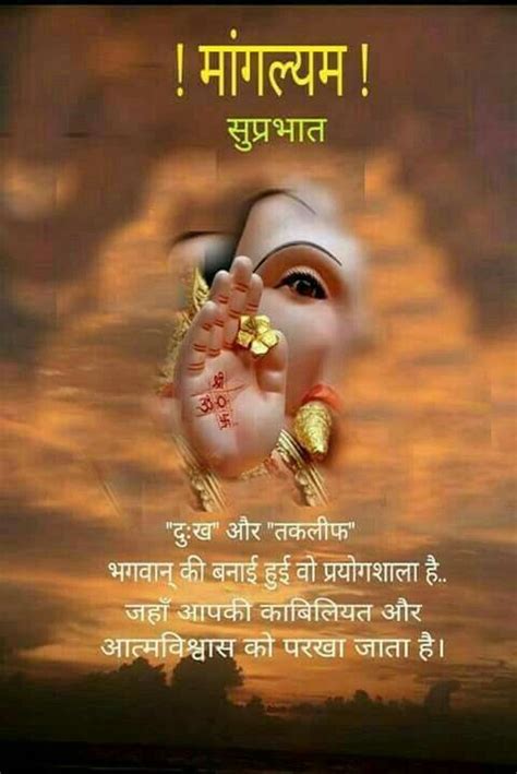 Share good morning image on whatsapp, facebook, twiter, instagram, pinterest etc. 101 Suprabhat Good Morning Quotes in Hindi with Photo