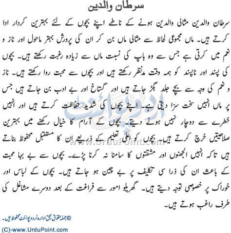 This is very much needed for the day. Cancer Parents in Urdu - Burj Hamal Mother & Father Details