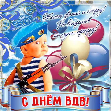 День вдв ежегодно отмечается 2. День Десантника открытки Позитивные открытки ВДВ