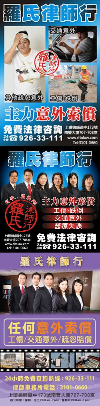 当前位置:百鸣 > 国外网站 > 国外搜索引擎. 羅氏律師行 - 交通意外 - 工傷 - 醫療索賠
