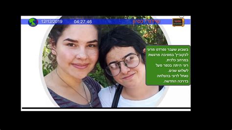 Since then, she's been hospitalized nine times and had multiple neurological evaluations. חדשות 12/12 - YouTube