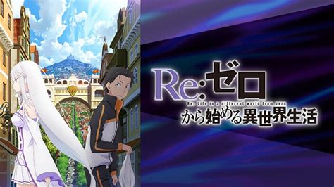 Re Zero Kara Hajimeru Isekai Seikatsu Shin Henshuu Ban Episode 01