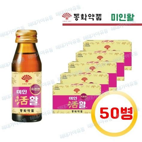 부채표 까스활명수 미인활 75ml 50개 티몬