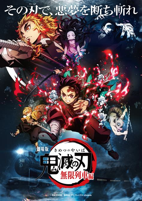 Kimetsu no yaiba the movie: 【タワレコ特典有り】劇場版「鬼滅の刃」無限列車編 Blu-ray＆DVD ...